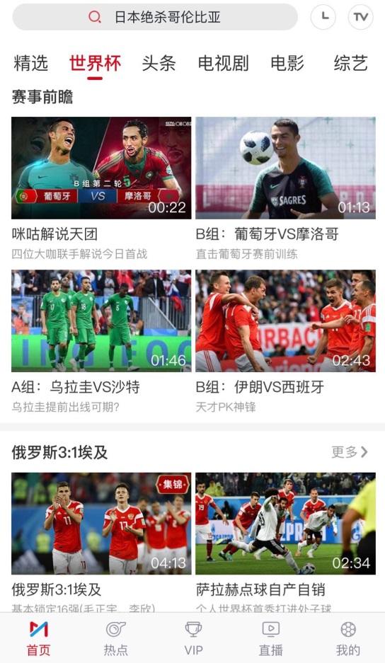 日本vs西班牙视频直播回放,那场让人手心冒汗的比赛,我反反复复看了五遍 日本vs西班牙视频直播回放,那场让人手心冒汗的比赛,我反反复复看了五遍