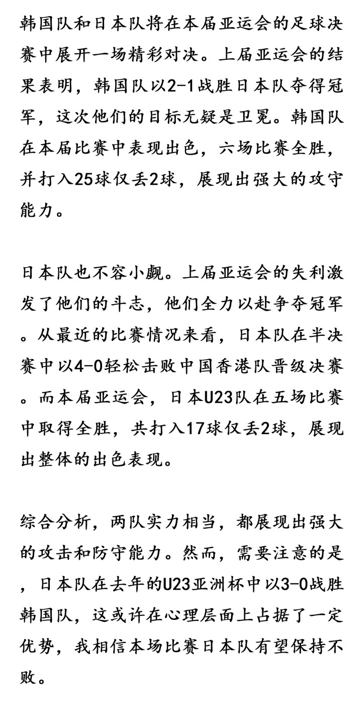 用Golang写一篇关于男足直播韩国vs日本的观赛笔记—顺便聊聊技术宅的看球姿势